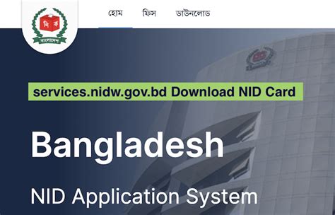 smart card bd login|www nidw gov bd.